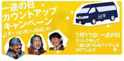 目指せ11万クリックー!